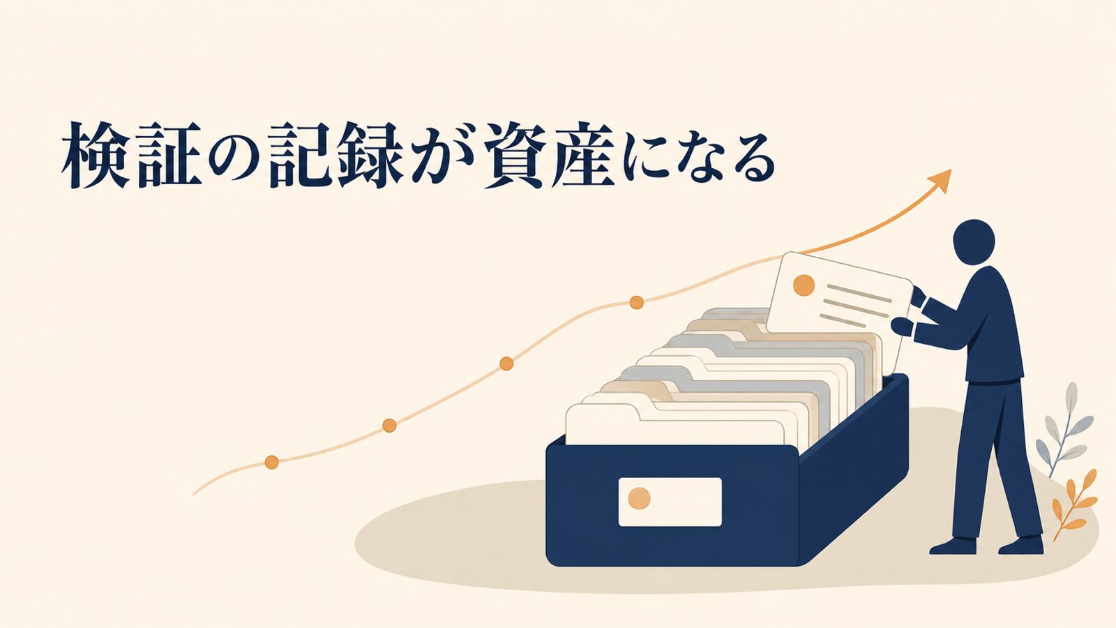 Meta広告のABテストの進め方|比較する要素と判断の基準