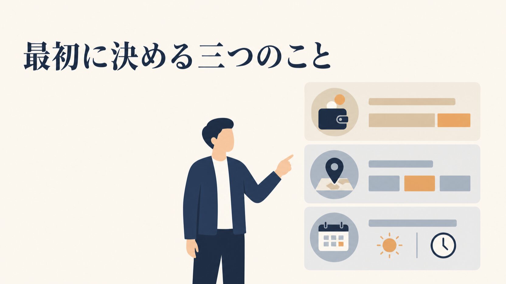Meta広告の予算配分と配信スケジュールの考え方
