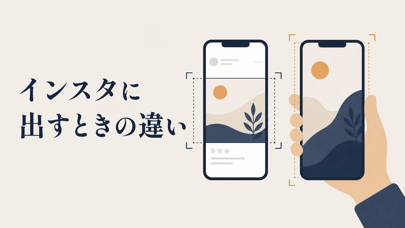 Meta広告のやり方|アカウント開設から配信開始までの進め方