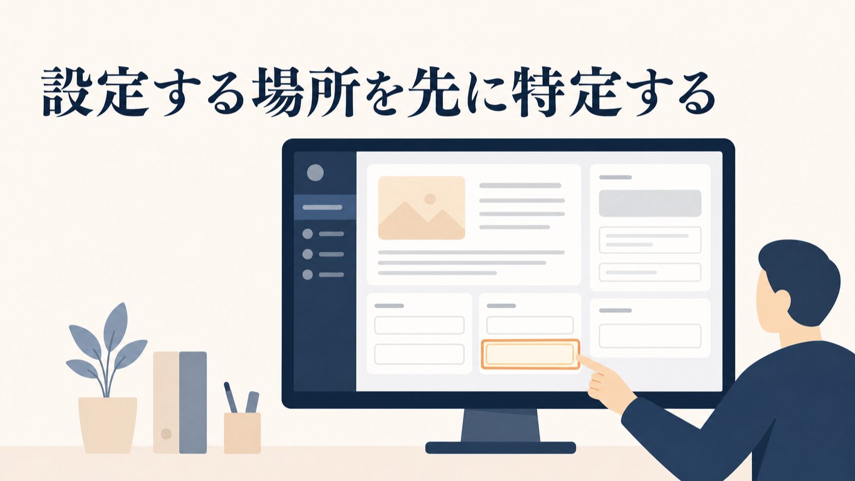 メタディスクリプションが反映されない原因と直し方|WordPress