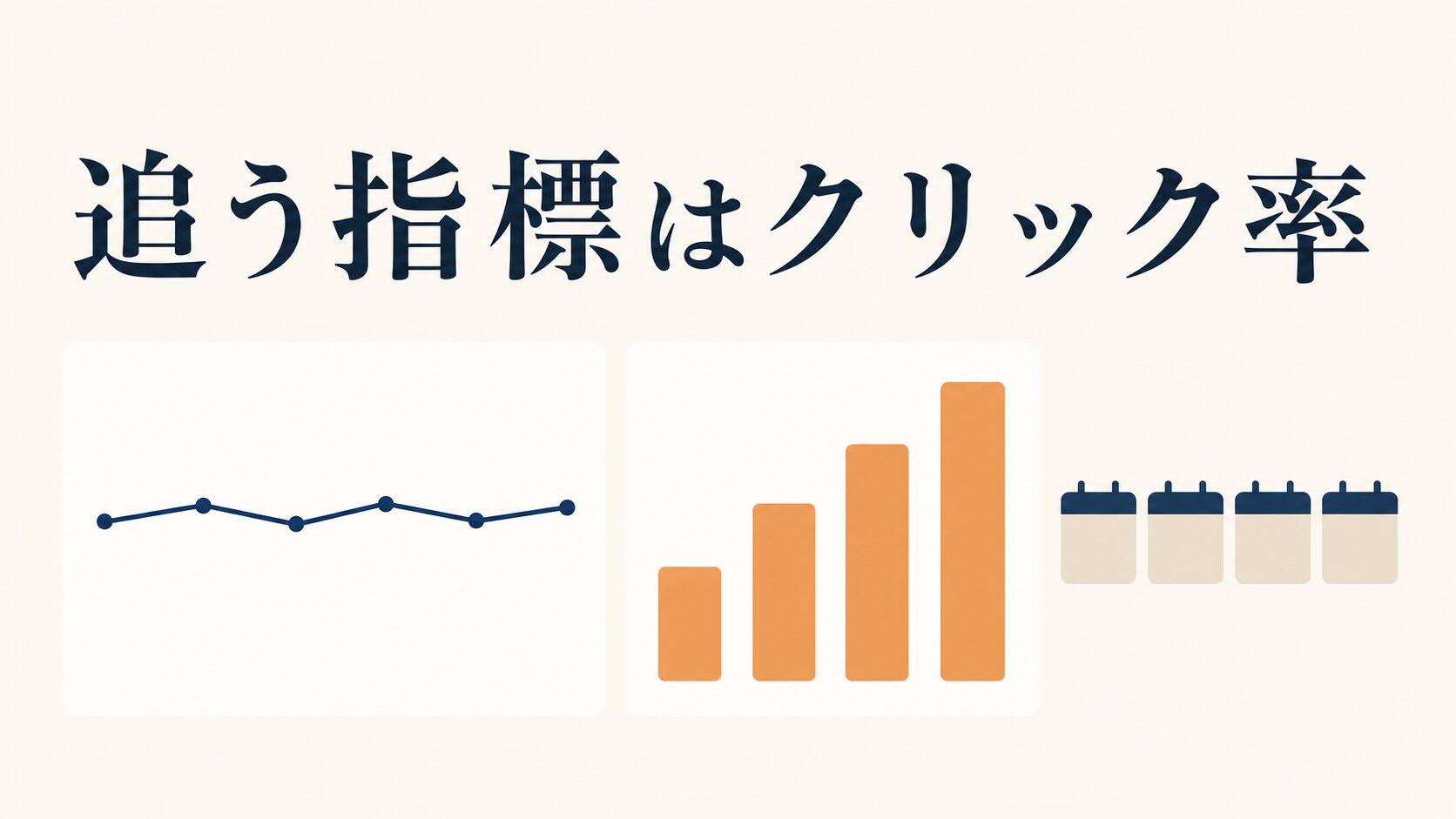 メタディスクリプションが反映されない原因と直し方|WordPress