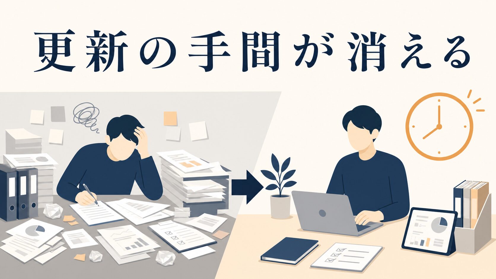Notion自動更新の作り方|タスクとデータベースを仕組み化