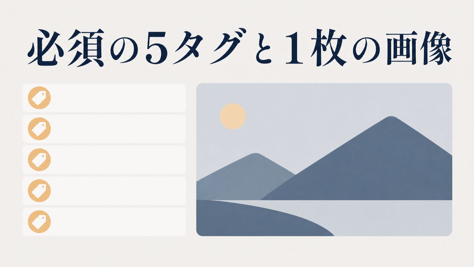 OGP画像の設定方法|タグの書き方と表示されない時の直し方