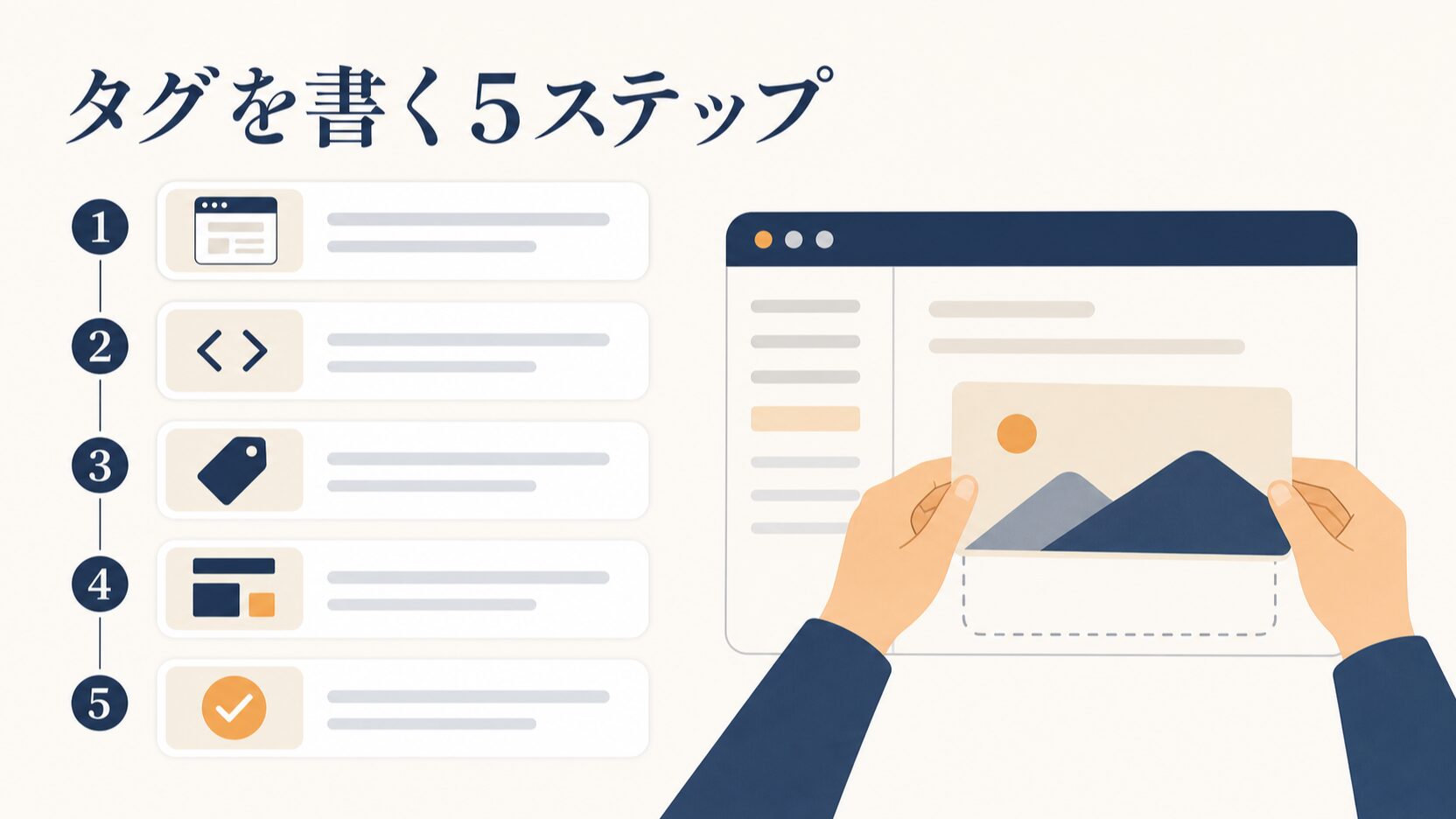 OGP画像の設定方法|タグの書き方と表示されない時の直し方