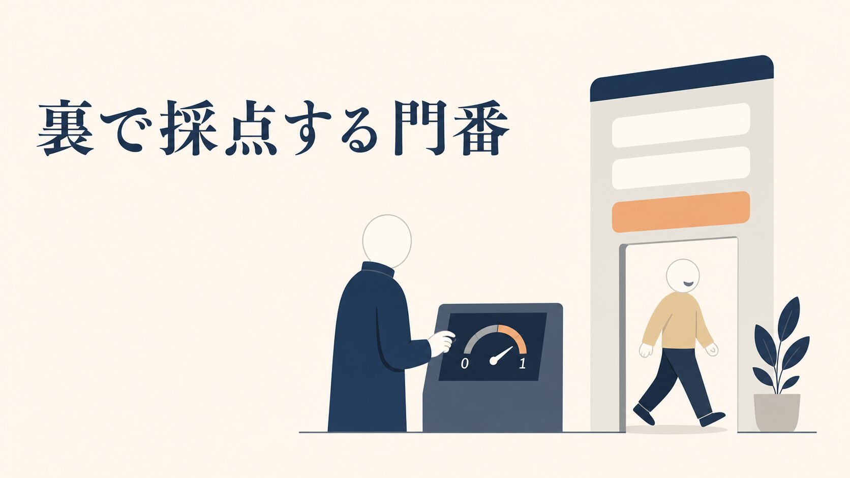 問い合わせフォームのスパム対策|reCAPTCHA v3の設置手順