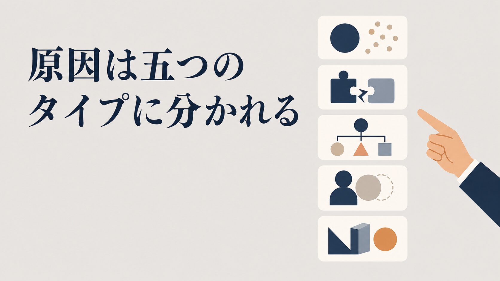 リダイレクトループの原因切り分けと直し方|htaccess対処