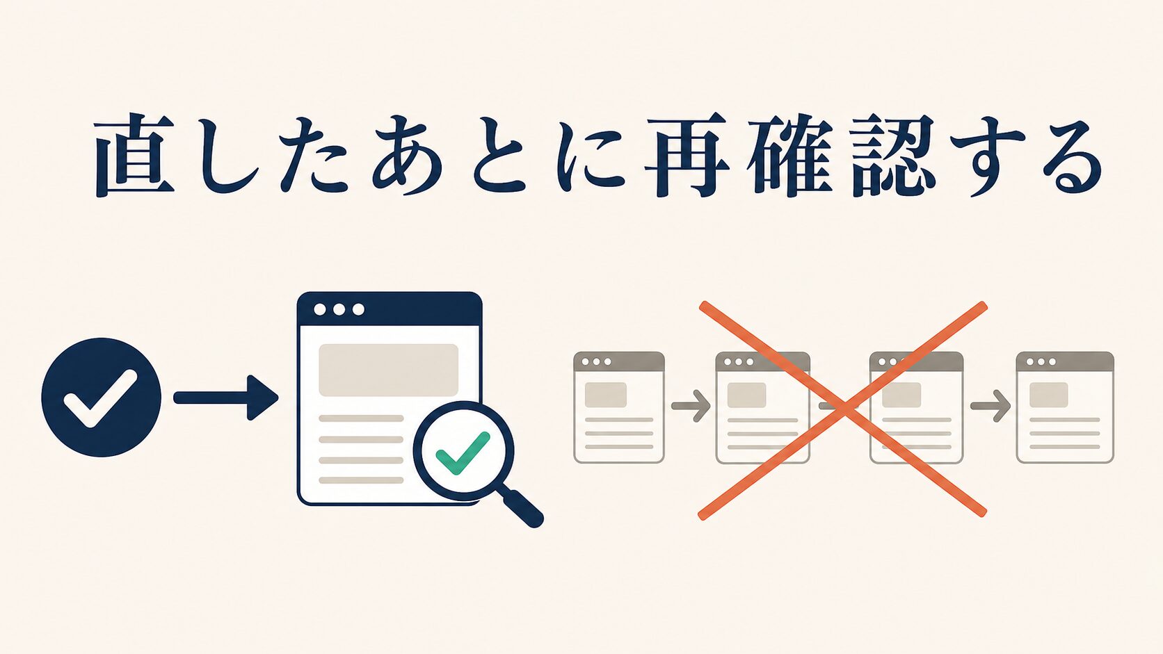 リダイレクトループの原因切り分けと直し方|htaccess対処