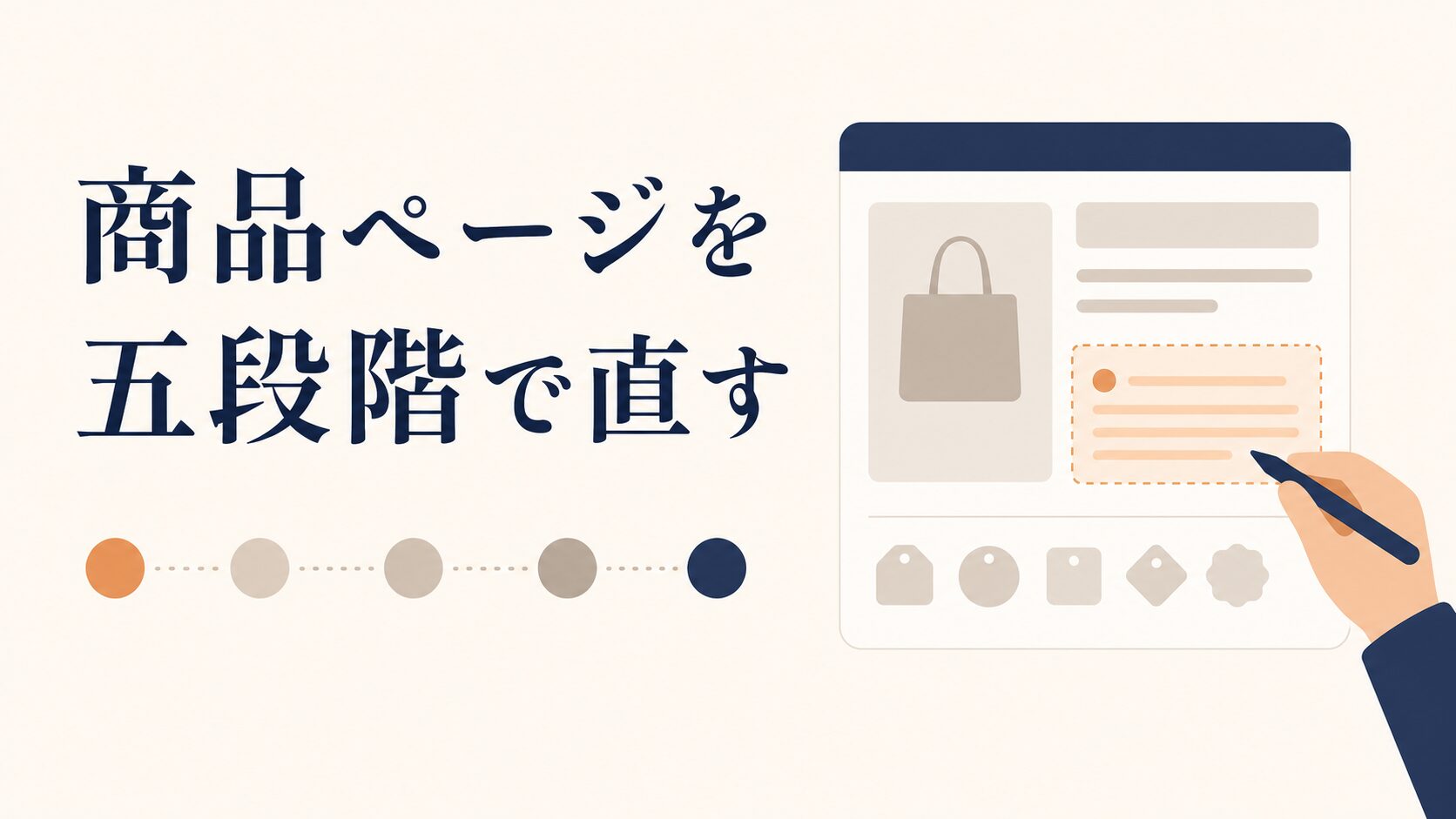 小売店のSEOで検索順位を上げる方法|商品ページと地域設計