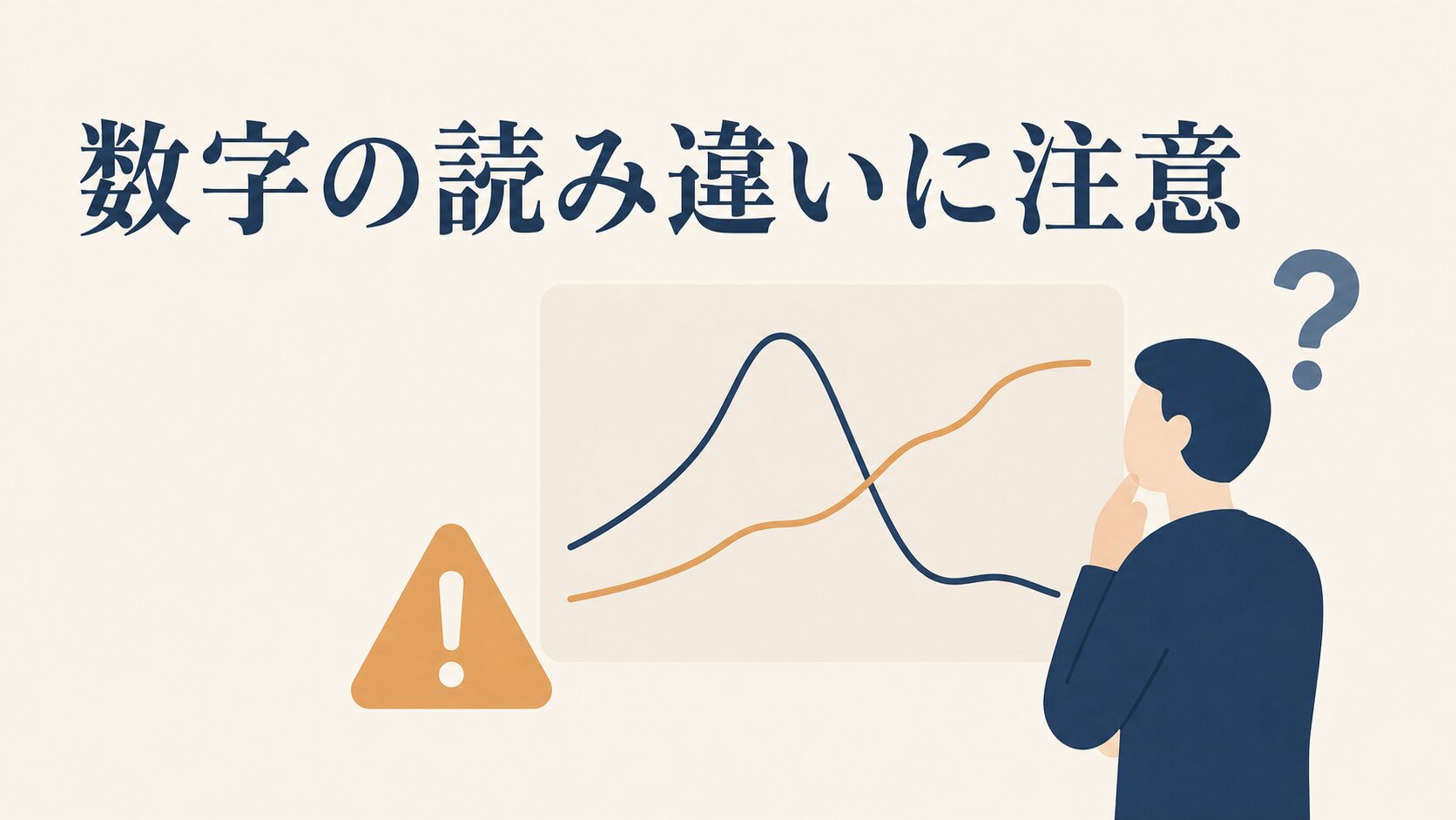 サーチコンソールの使い方|初心者が最初に見る4つの画面