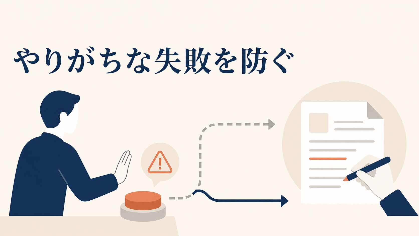 インデックス未登録の原因と再登録の手順