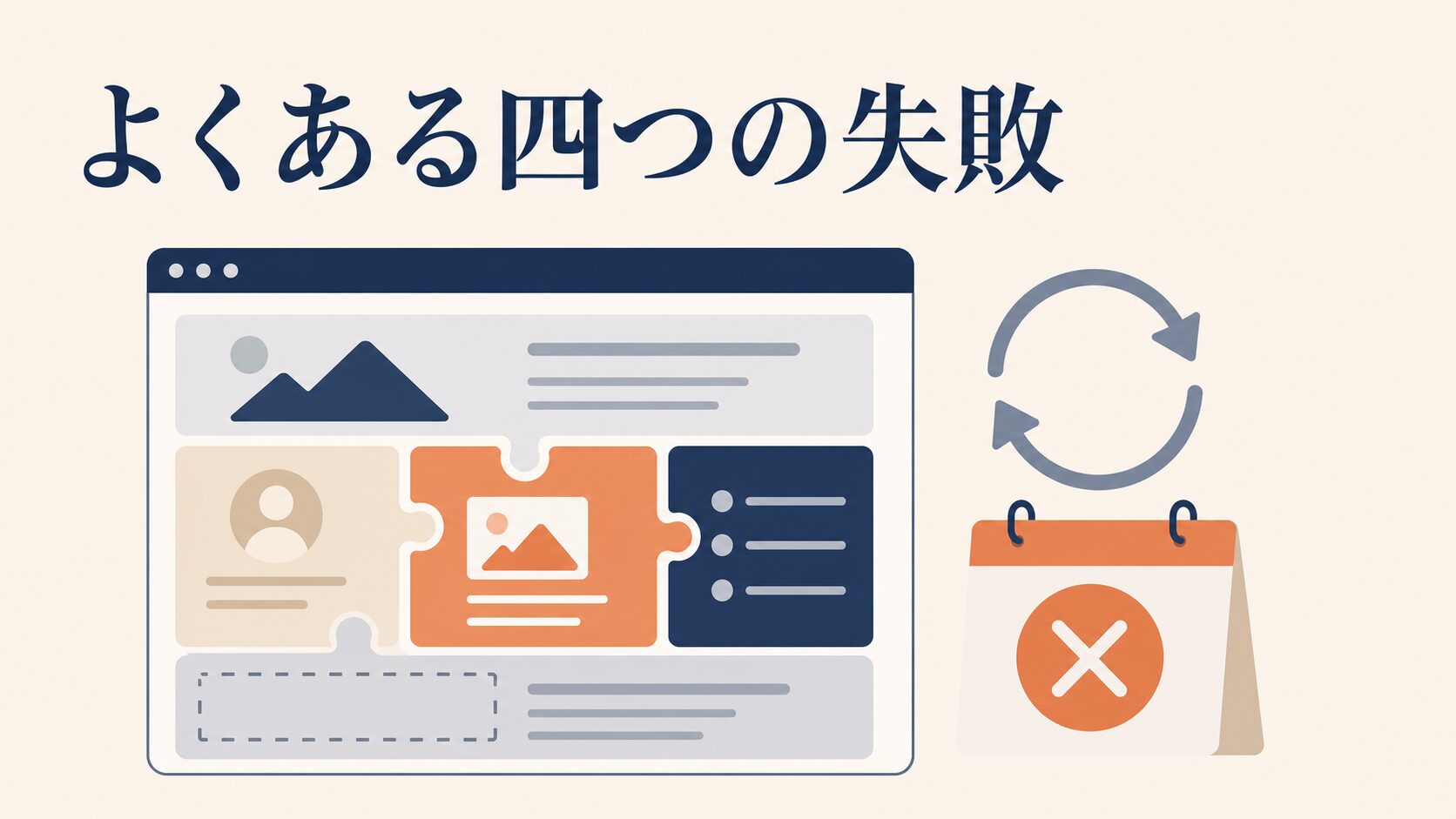 SSL化しないとどうなるか|無料で対応する手順と失敗回避