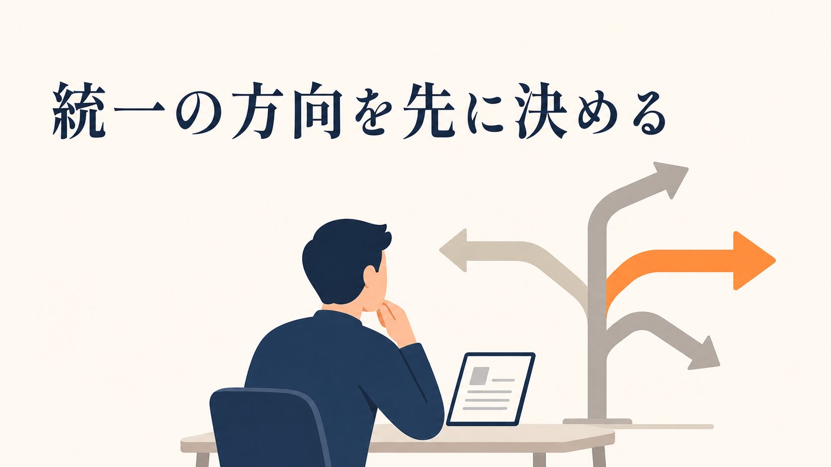 URL正規化の統一手順|wwwありなしとhttpsをまとめて集約する