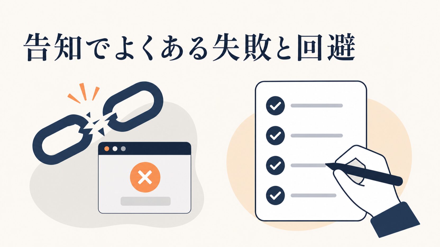 ホームページリニューアルのお知らせ例文|メールと社内向け