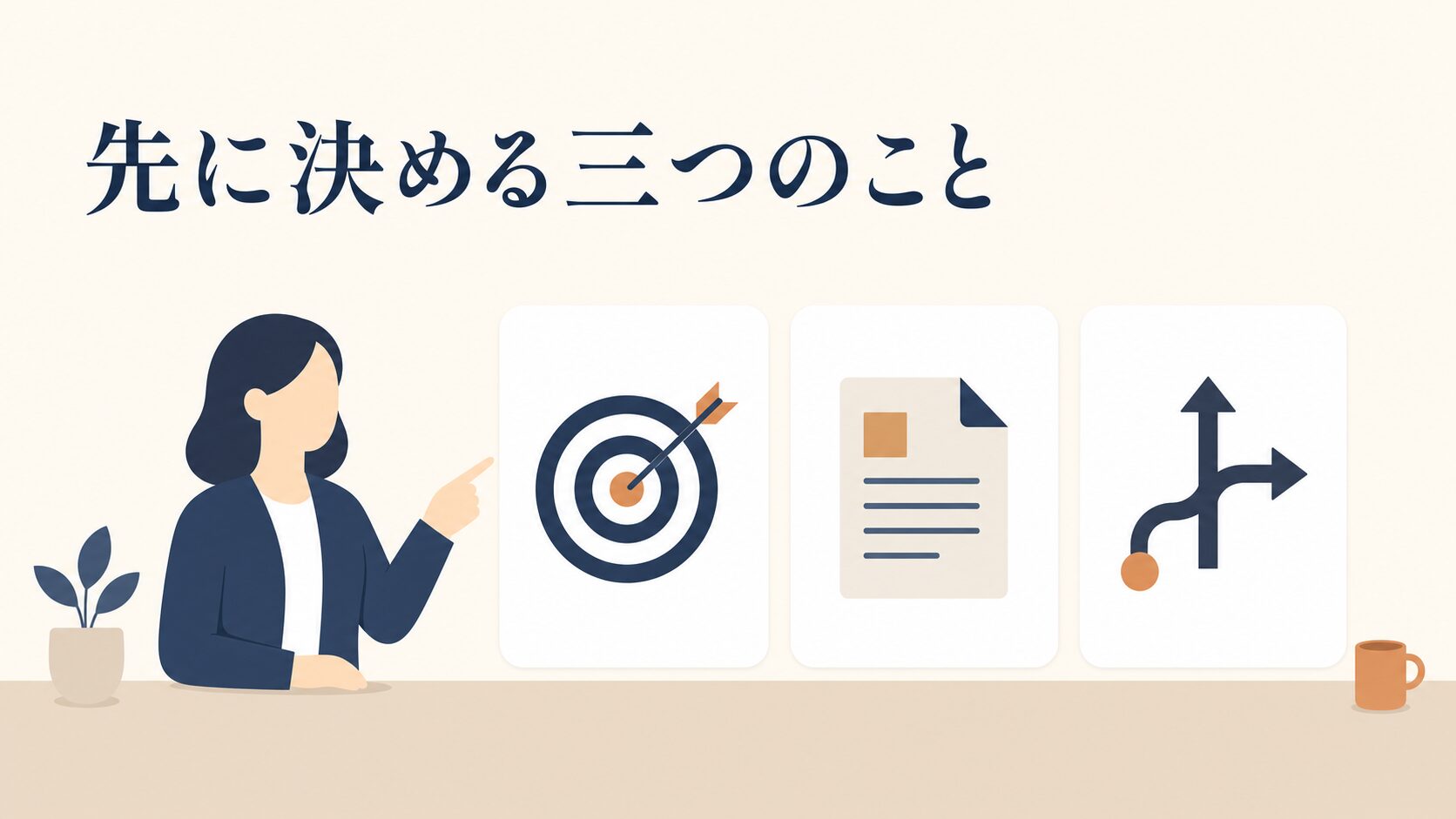 ホームページリニューアルの進め方|期間と頻度の判断ポイント