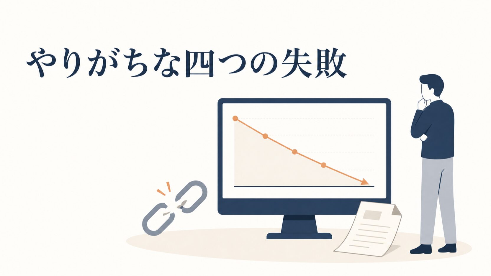 ホームページリニューアルの進め方|期間と頻度の判断ポイント