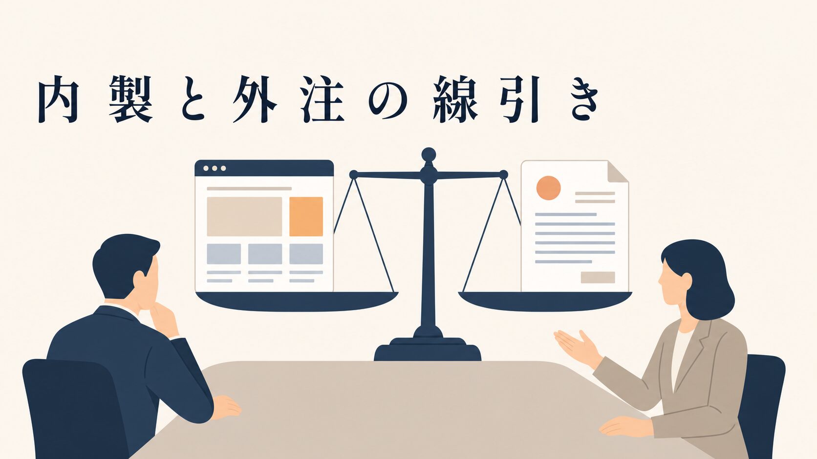 ホームページリニューアルの進め方|期間と頻度の判断ポイント