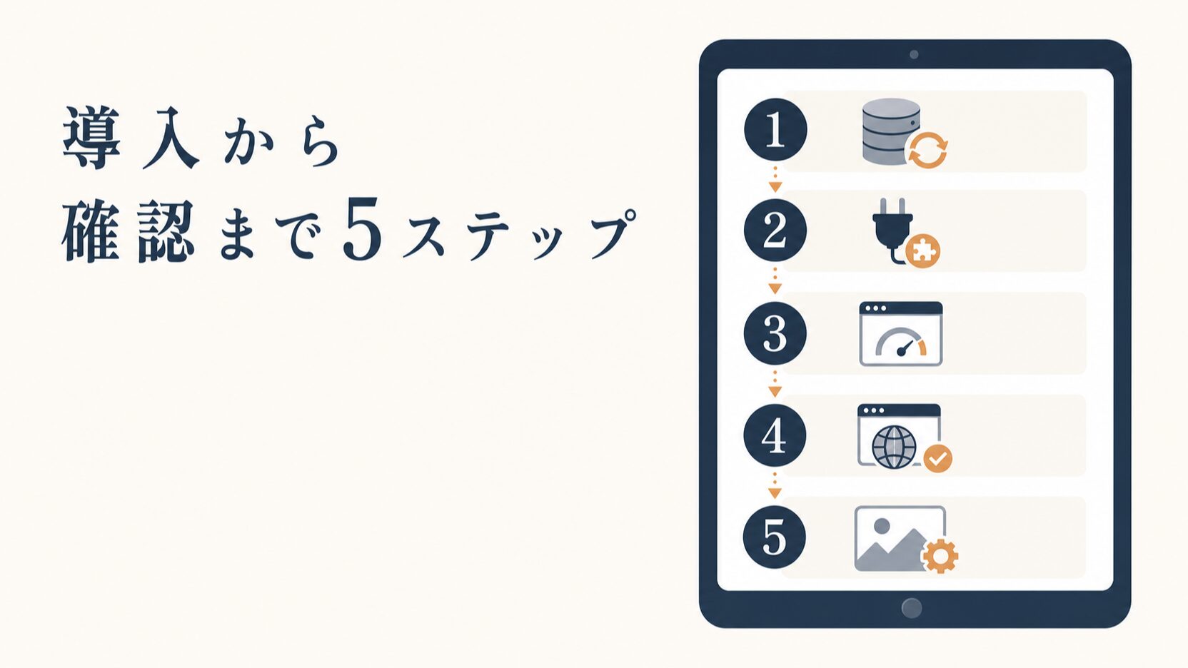 WordPress高速化。キャッシュ設定の手順と失敗回避