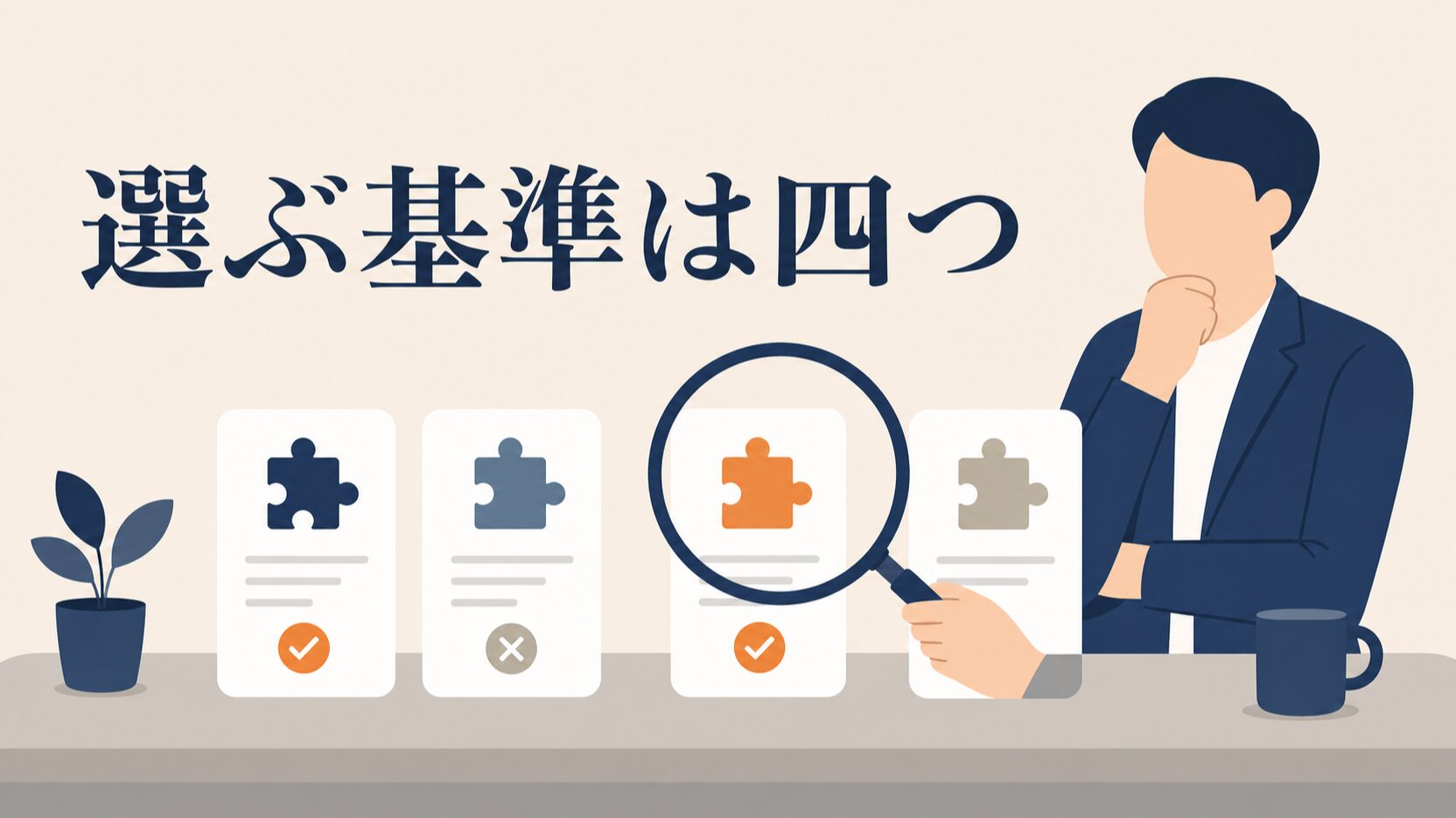 WordPressセキュリティプラグインの選び方|無料でやる必須設定
