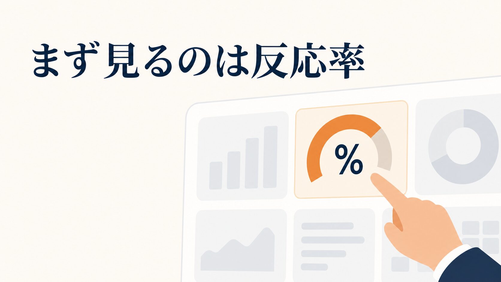 Xアナリティクスの見方とインプレッションの読み解き方