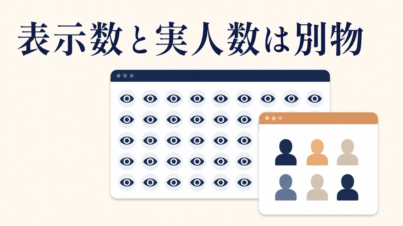 Xアナリティクスの見方とインプレッションの読み解き方
