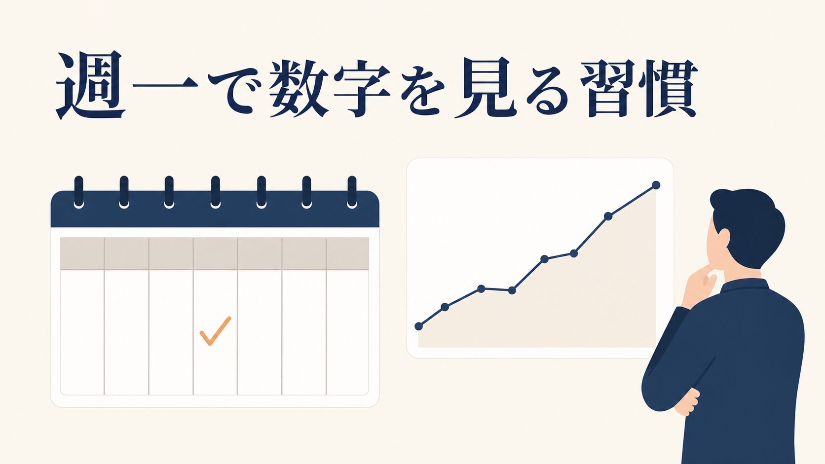 Xアナリティクスの見方とインプレッションの読み解き方