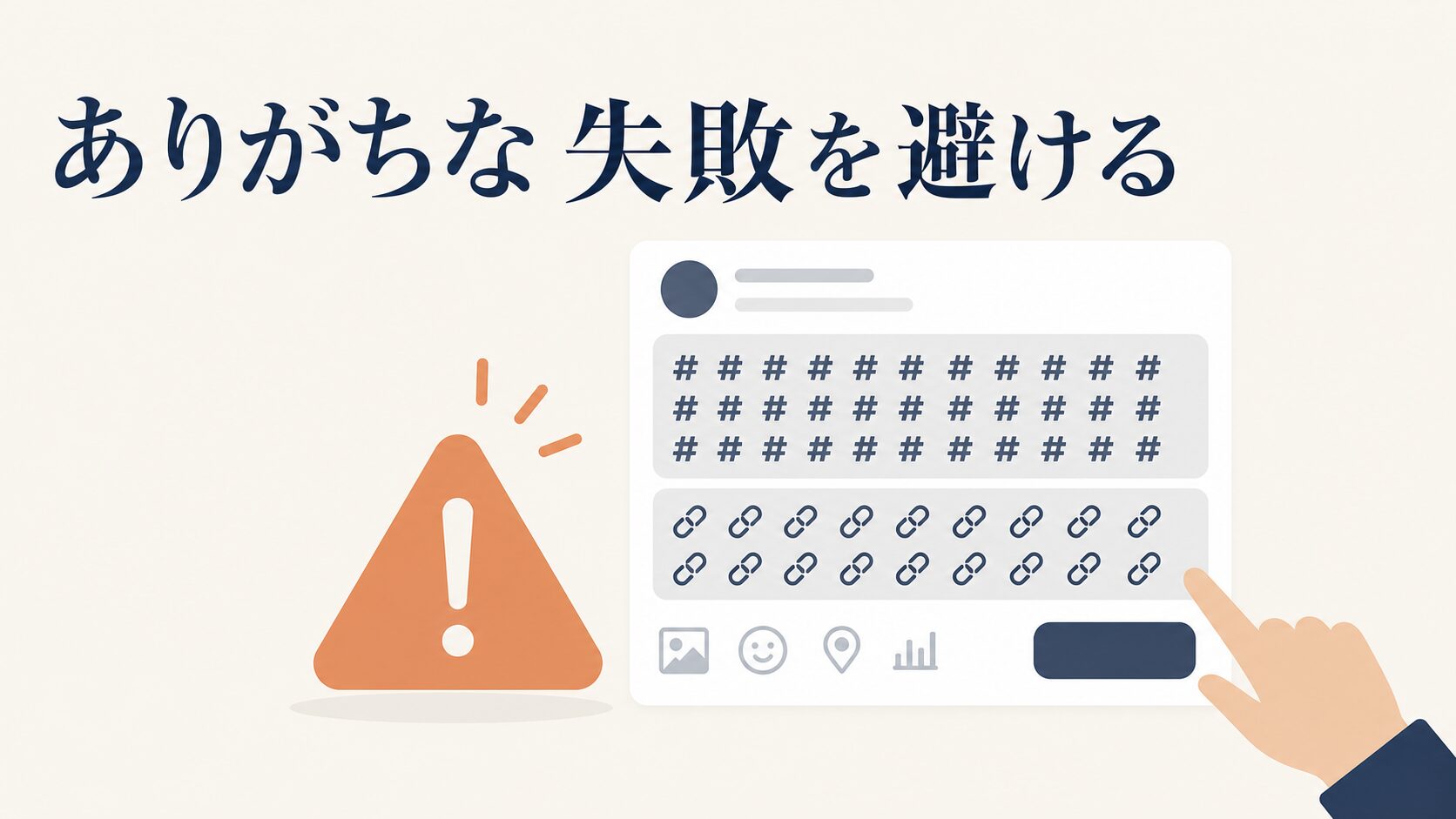 Xアナリティクスの見方とインプレッションの読み解き方