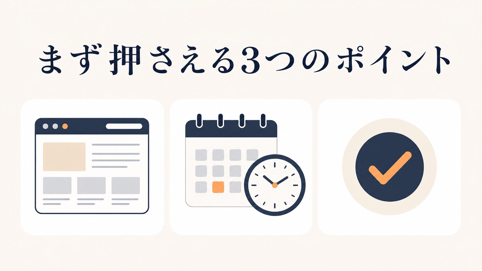 Xの予約投稿のやり方|PCとスマホ別の設定手順