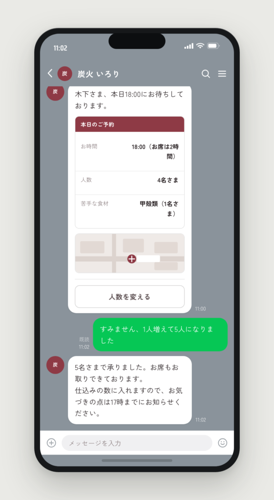 前日のご案内。時間・人数・苦手な食材と地図が届き、人数を4名から5名に変えている