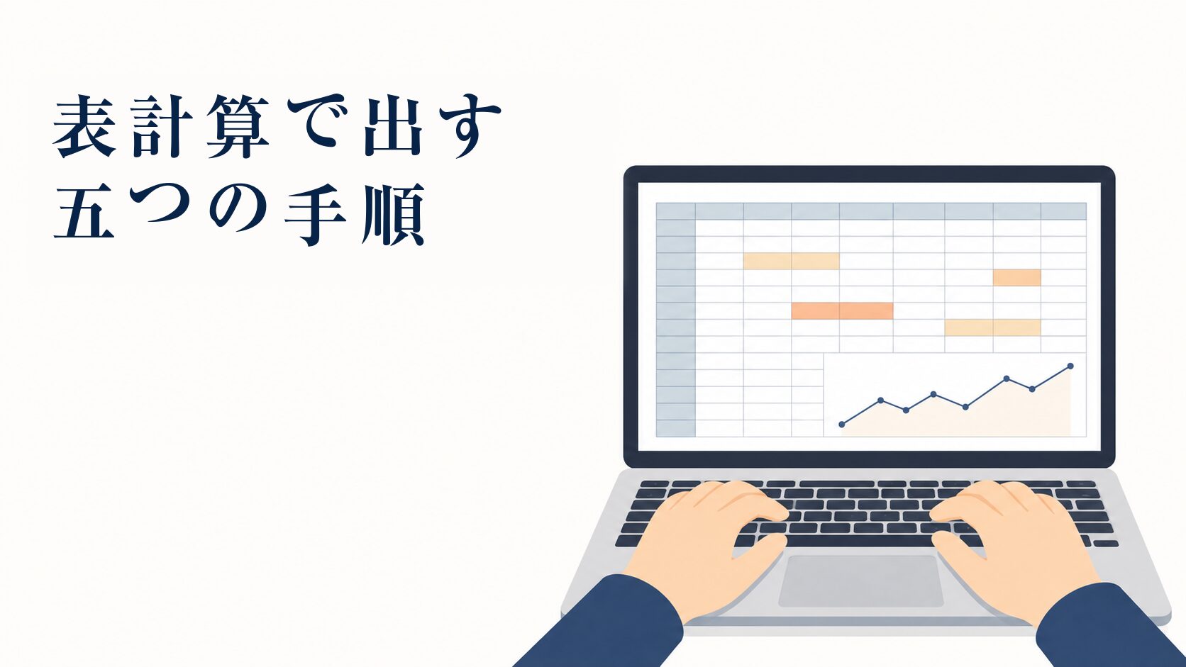 広告の費用対効果の出し方|ROAS計算と指標の見方・目安