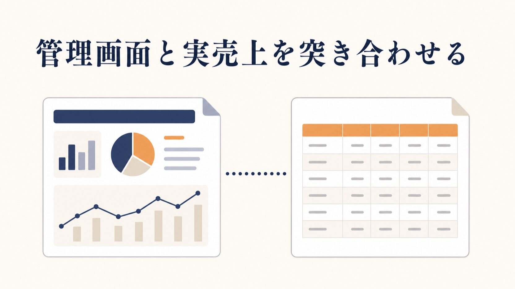 広告の費用対効果の出し方|ROAS計算と指標の見方・目安