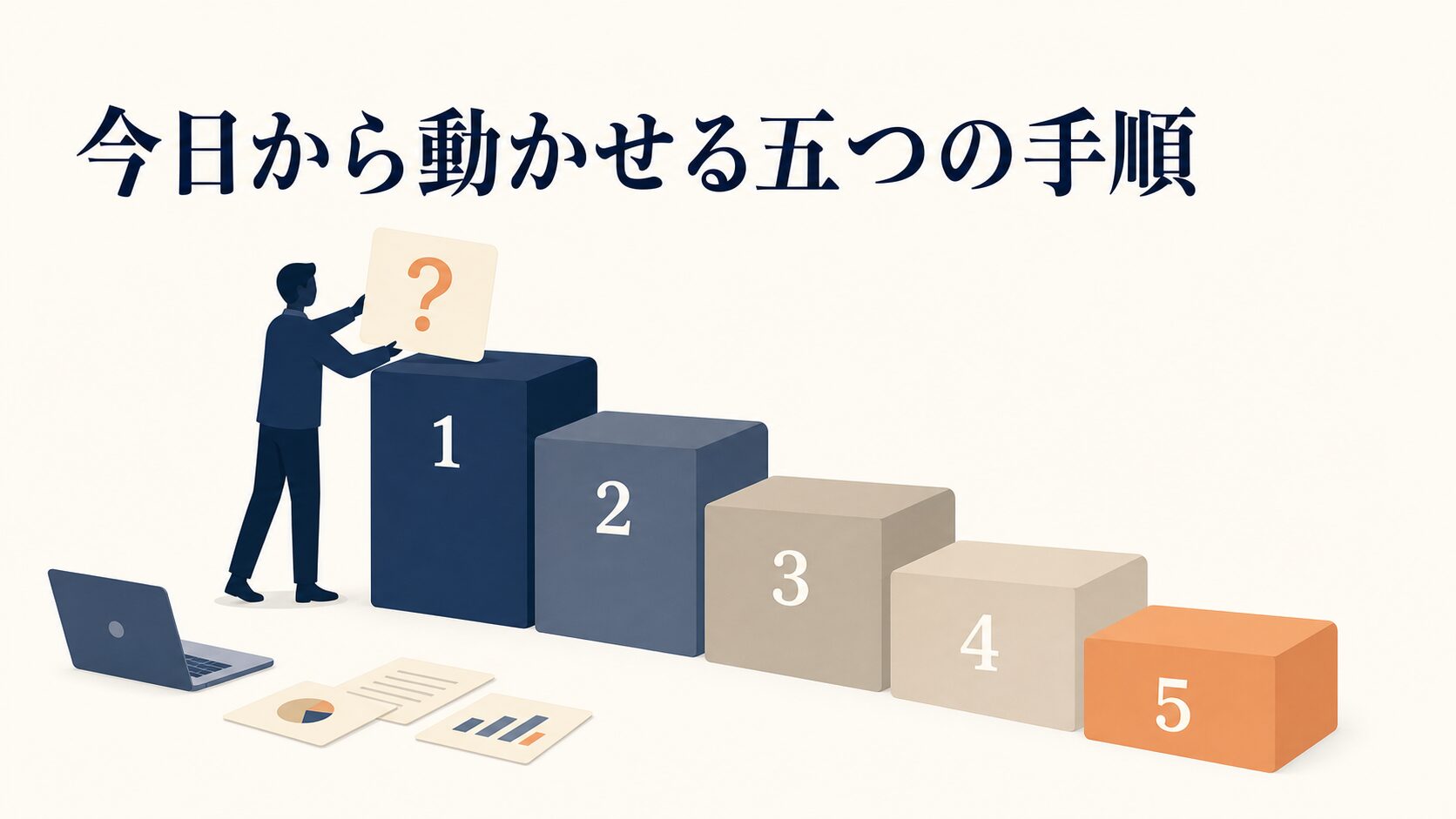 AEOとは|GEO・LLMO・AIOとの違いと対策5ステップ
