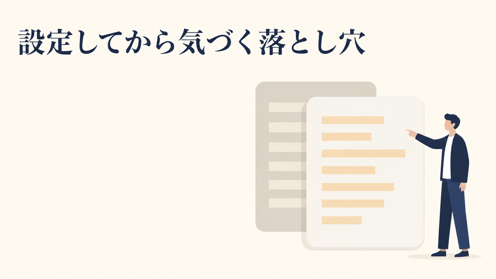 AIクローラーの拒否設定|学習用と検索用のボットを分ける手順