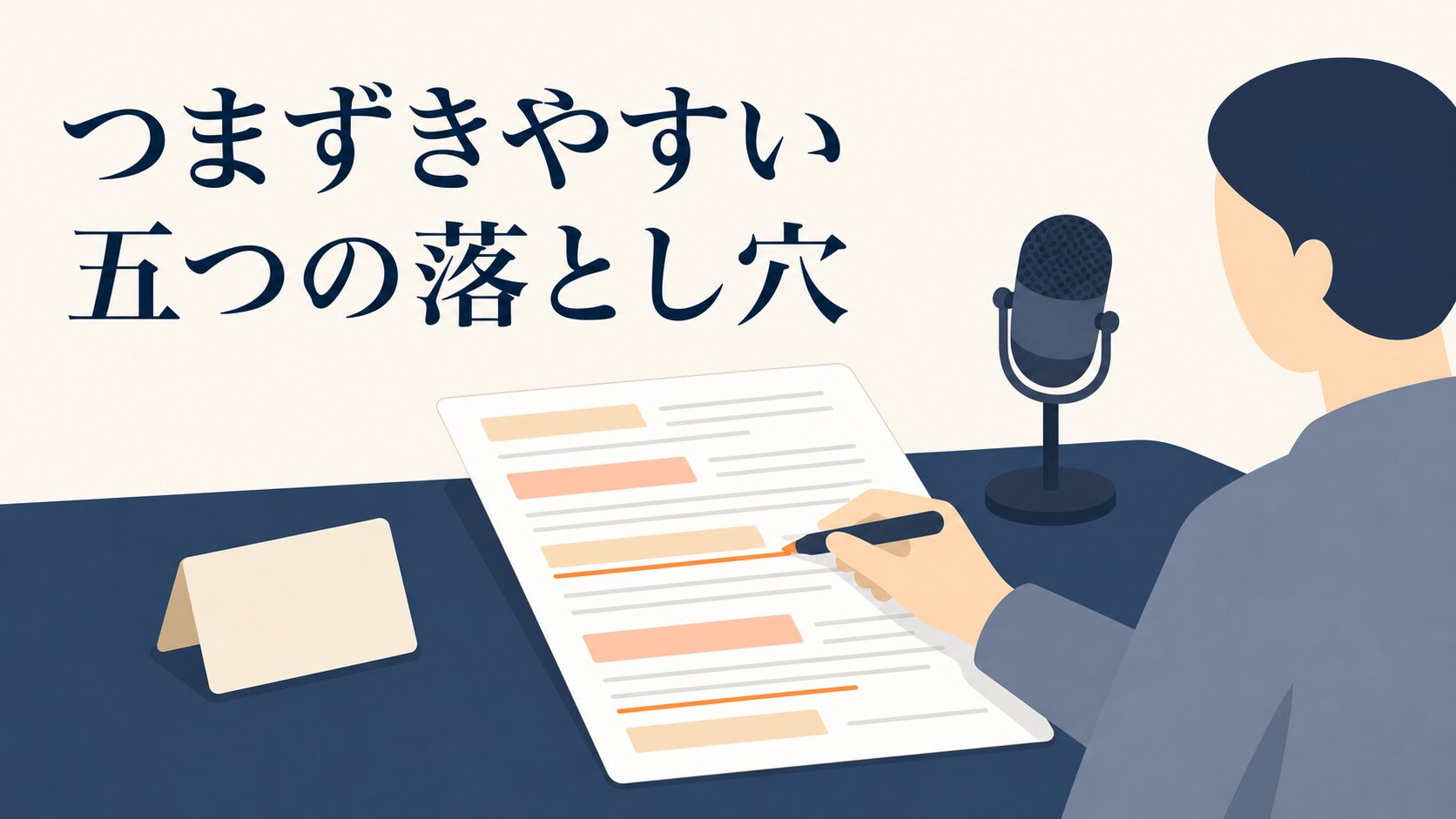 AI議事録アプリの選び方|無料と有料の違いと比較のポイント