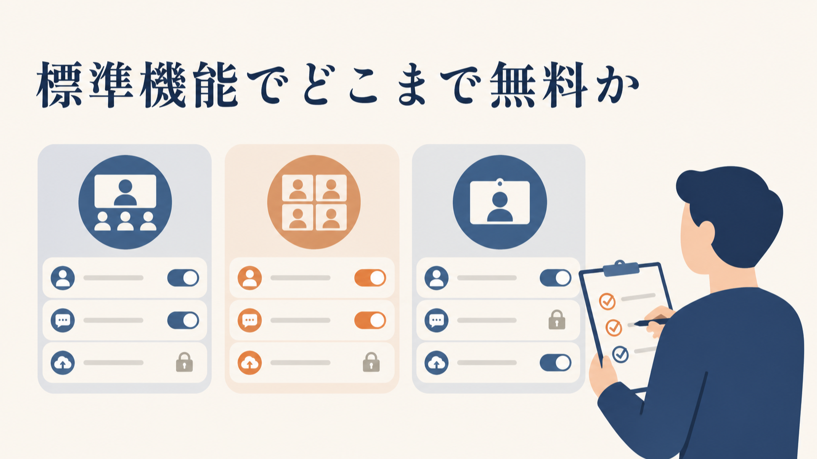 AI議事録を無料で作る手順|Zoom・Teams・Meetの確認方法