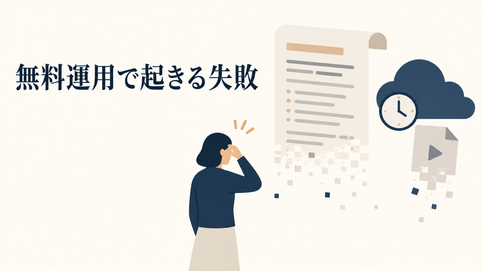 AI議事録を無料で作る手順|Zoom・Teams・Meetの確認方法