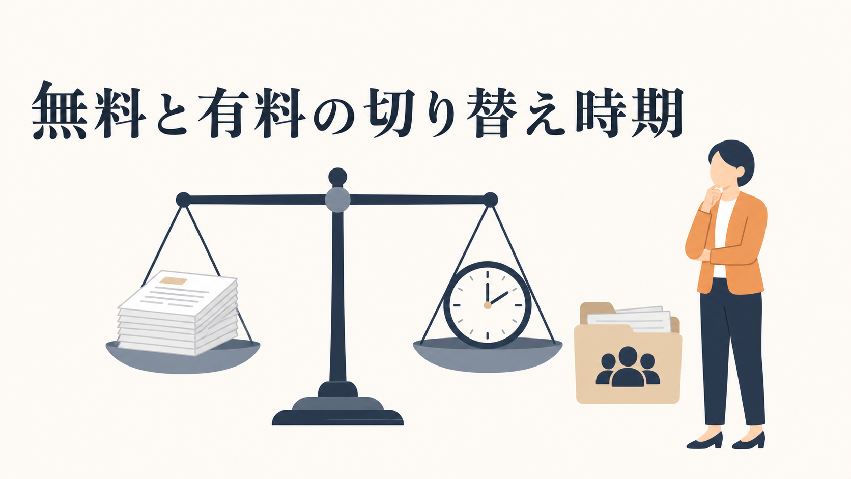AI議事録を無料で作る手順|Zoom・Teams・Meetの確認方法