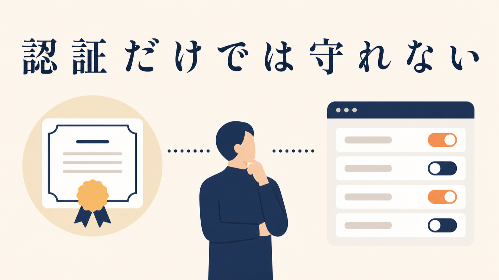AI議事録の情報漏洩リスク|音声を渡す前に見る5項目