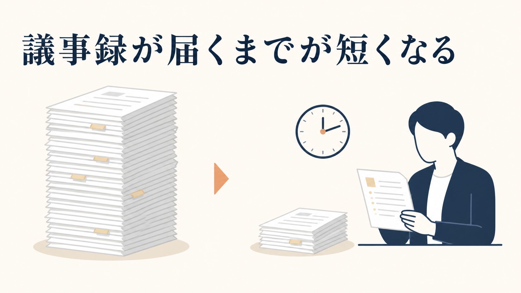 AI議事録レコーダーの選び方|アプリと専用機の比較と無料の範囲