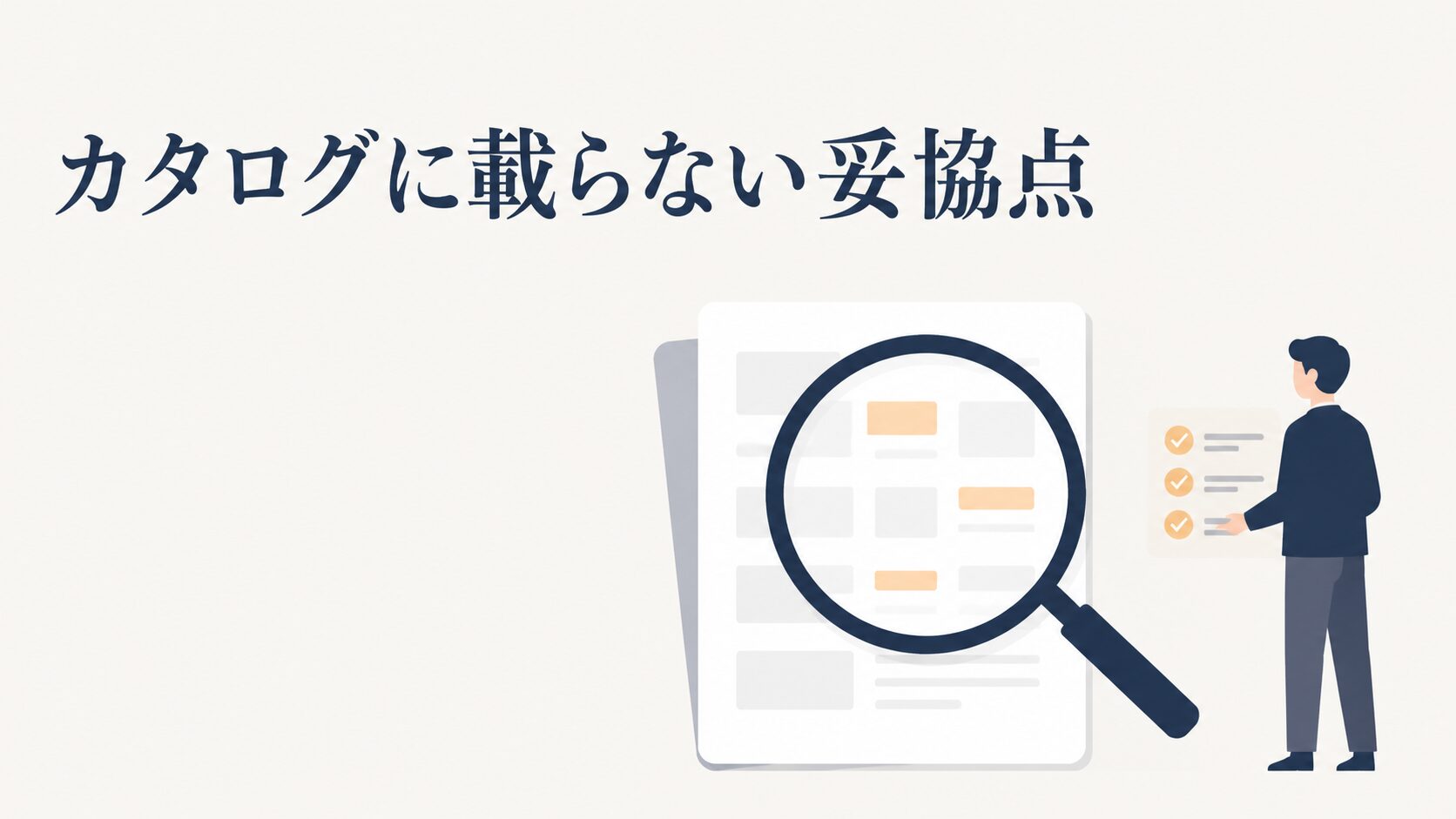 AI議事録レコーダーの選び方|アプリと専用機の比較と無料の範囲