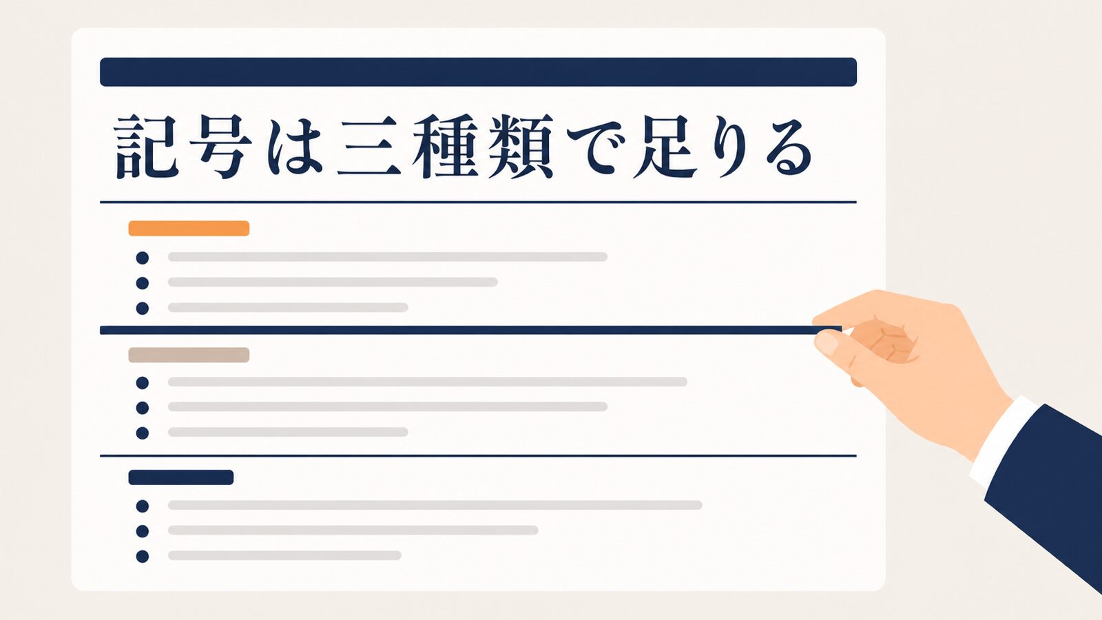 プロンプトの書き方のコツ|記号とマークダウンの使い分け