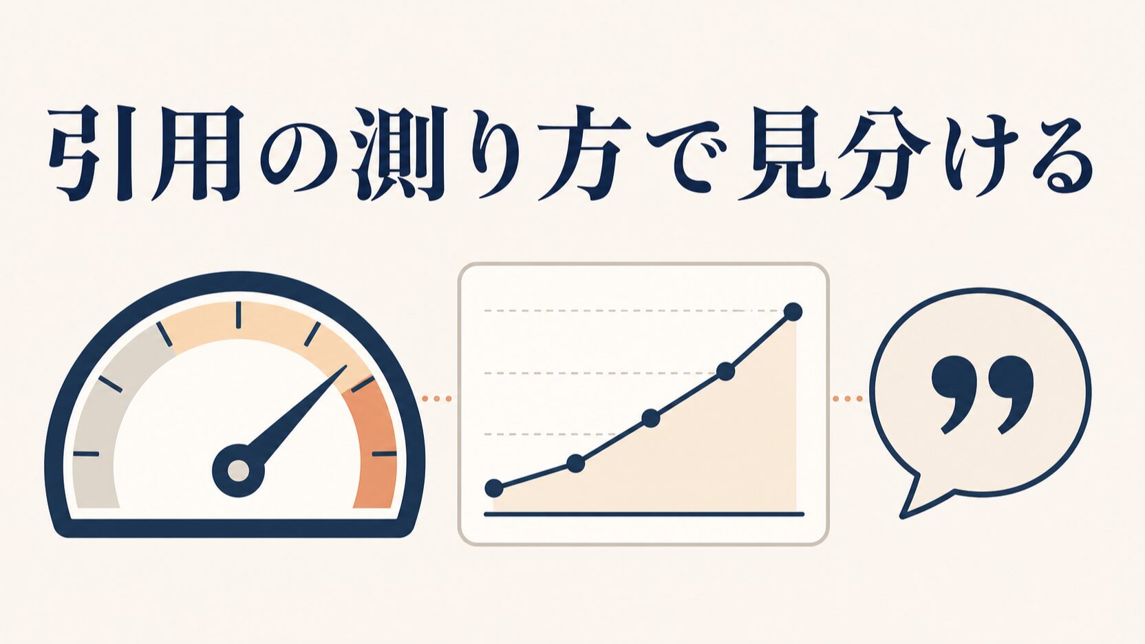 AIO対策に強い会社の選び方|比較5軸と依頼前の確認10問