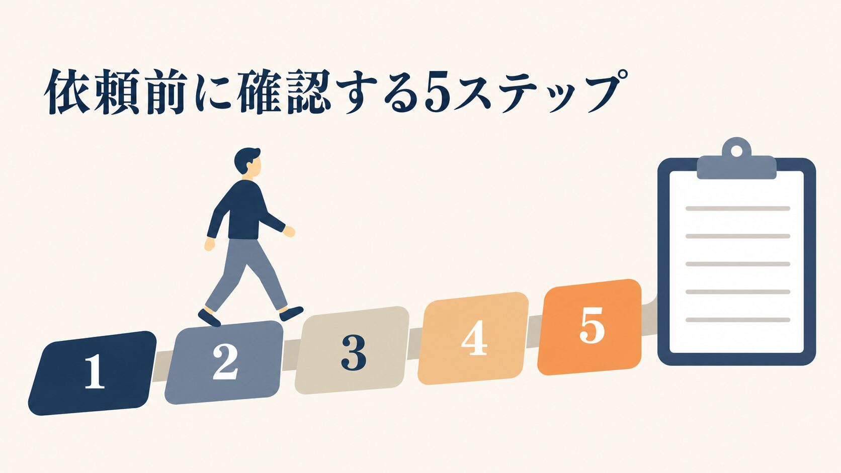 AIO対策に強い会社の選び方|比較5軸と依頼前の確認10問