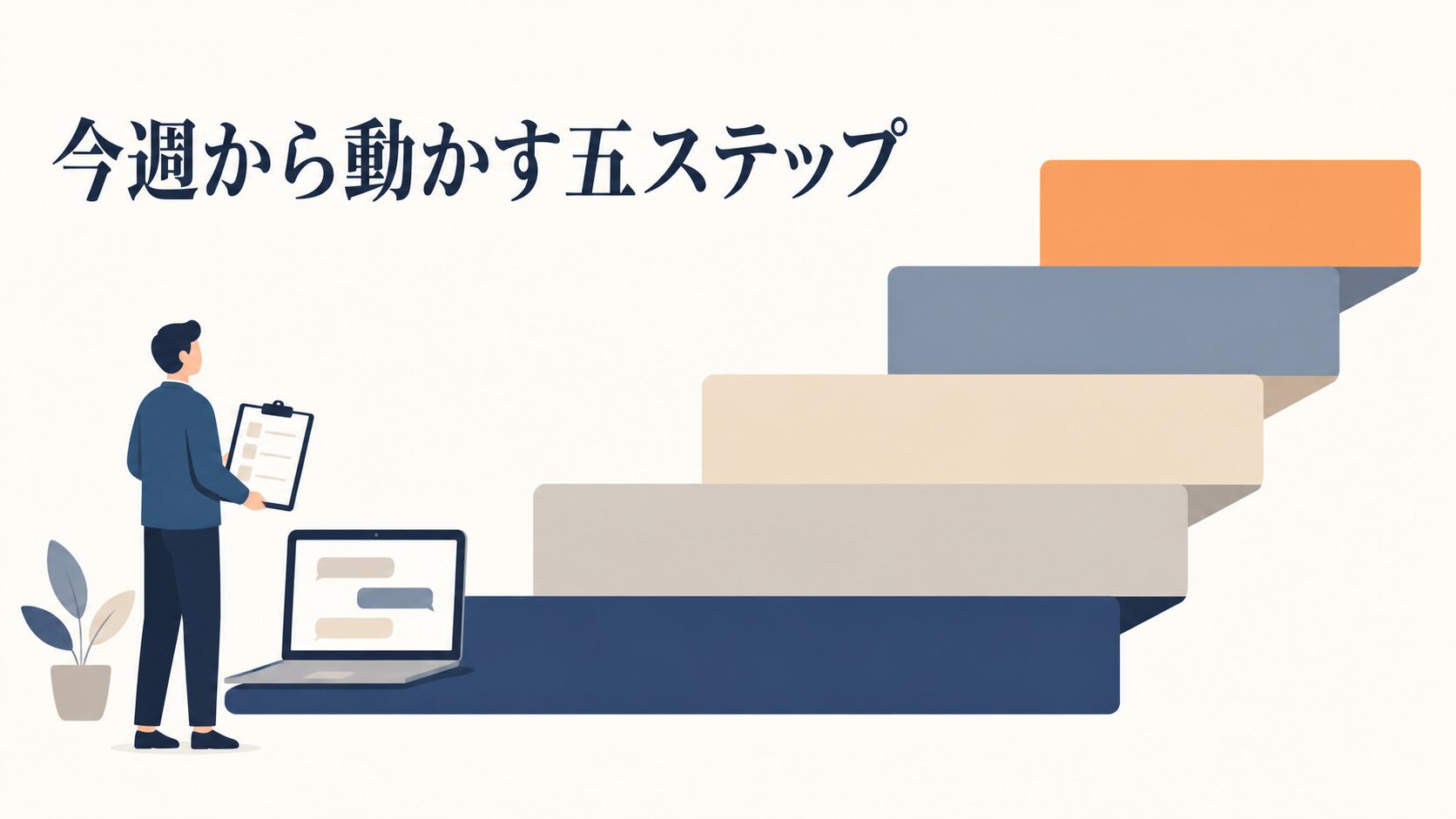 AIO対策のやり方|自社と外注どちらで進めるかの判断ポイント