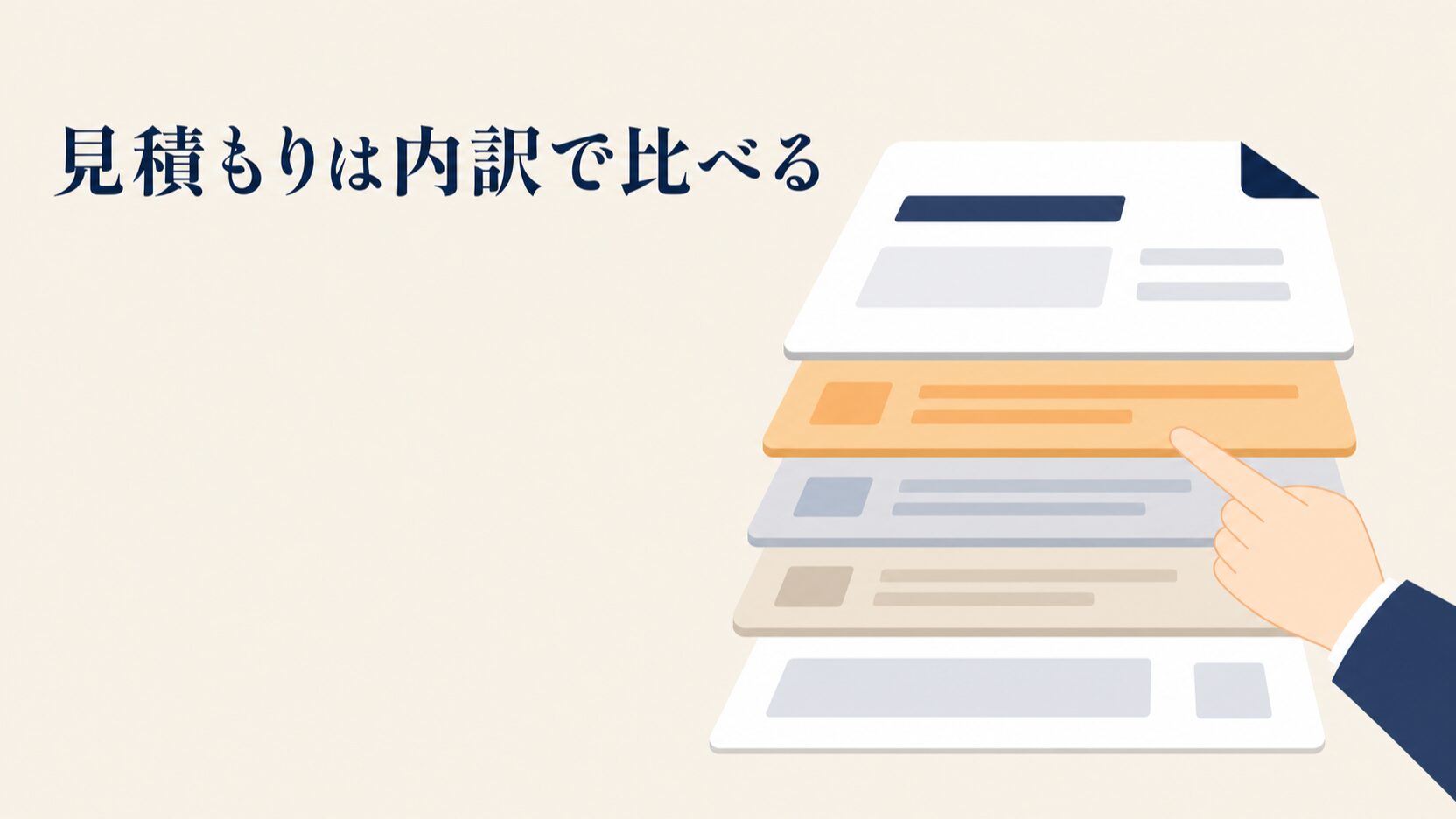 コンテンツSEO外注の選び方|費用相場と失敗しない発注の手順