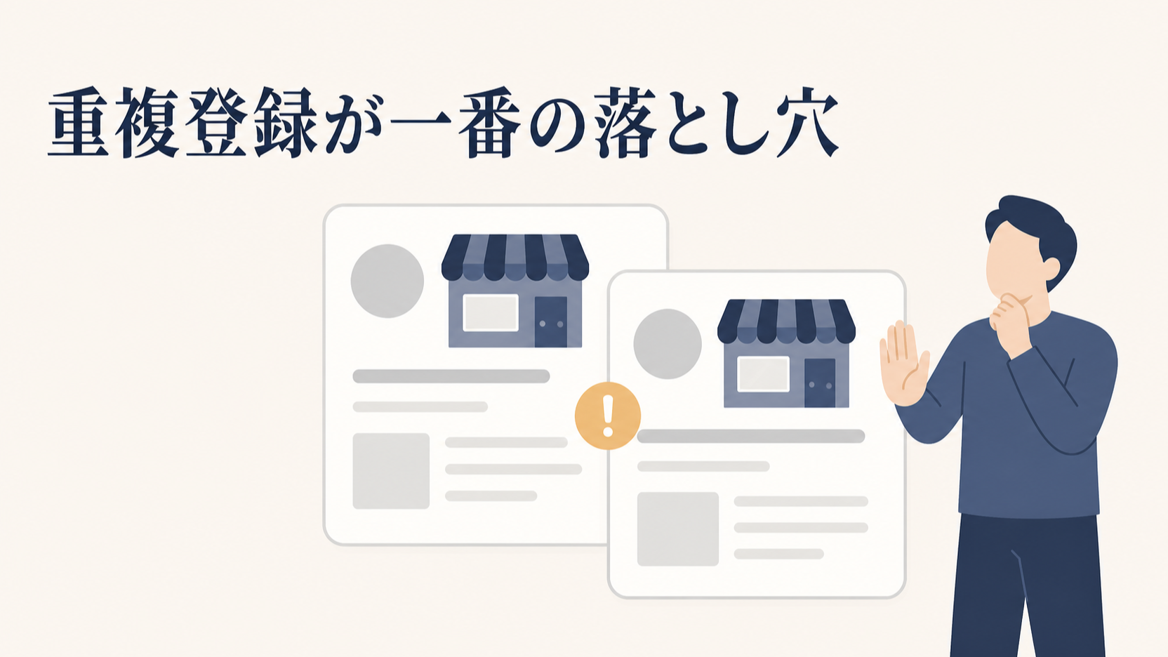Googleビジネスプロフィールのログイン方法|管理画面の開き方