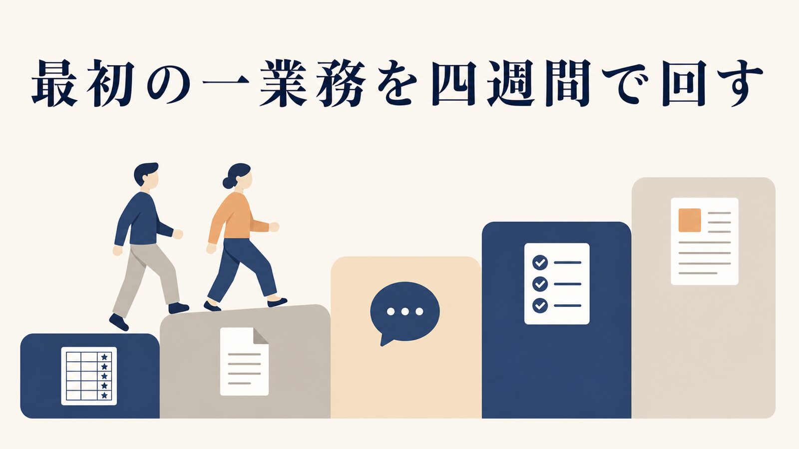 生成AIの社内活用事例7選|中小企業の業務別に見る使いどころ