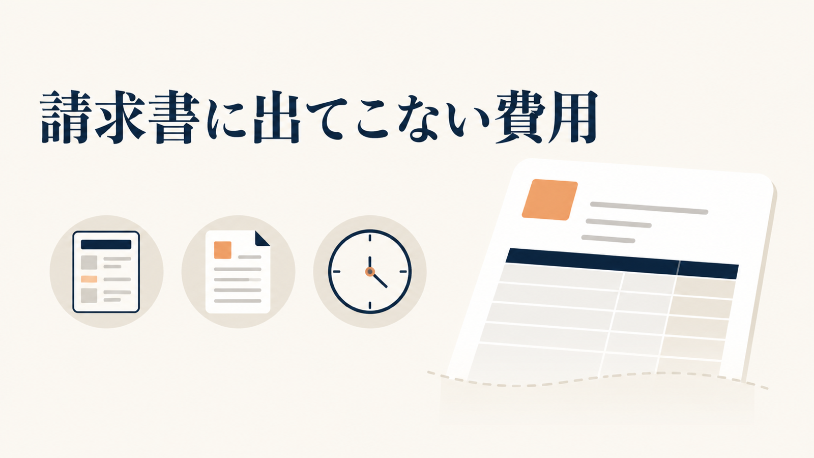 Google広告の費用の仕組み|日予算×30.4で決まる月額上限