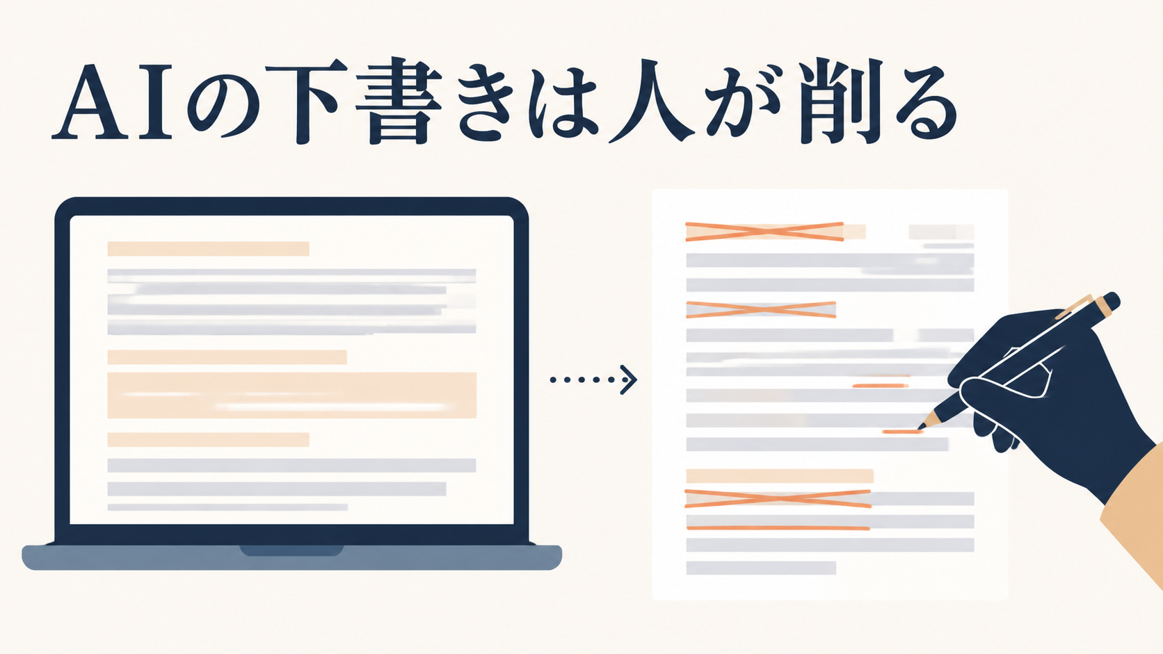 業種別ホームページ制作費用の相場|クリニック歯科士業の目安