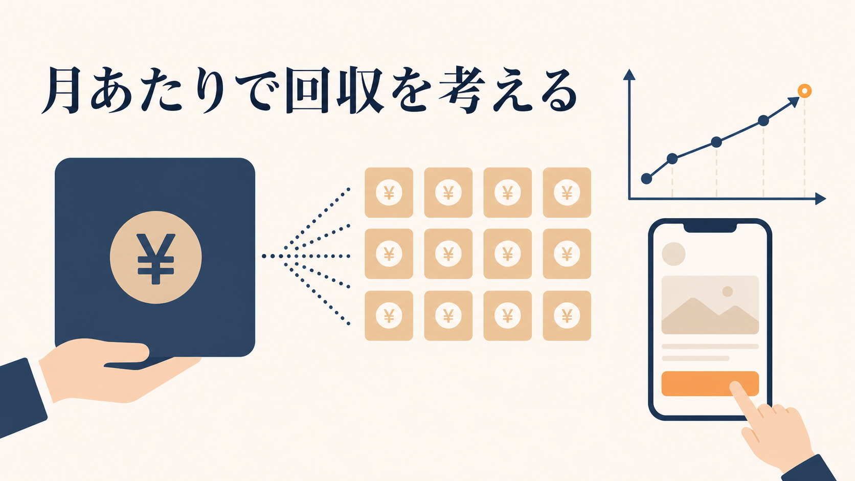 業種別ホームページ制作費用の相場|クリニック歯科士業の目安