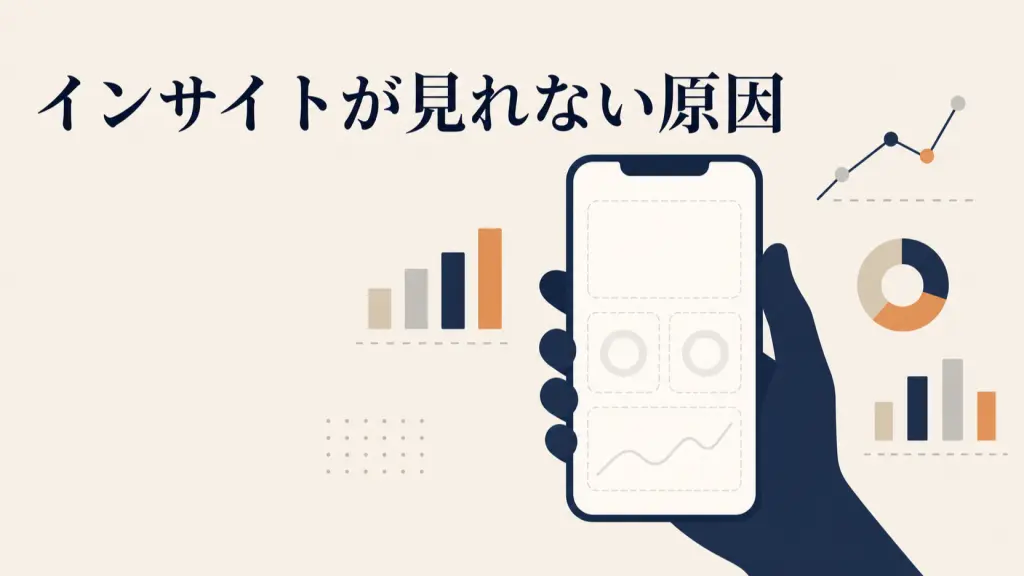 インスタのインサイトが見れない原因4つと最新の正しい見方 | 株式会社